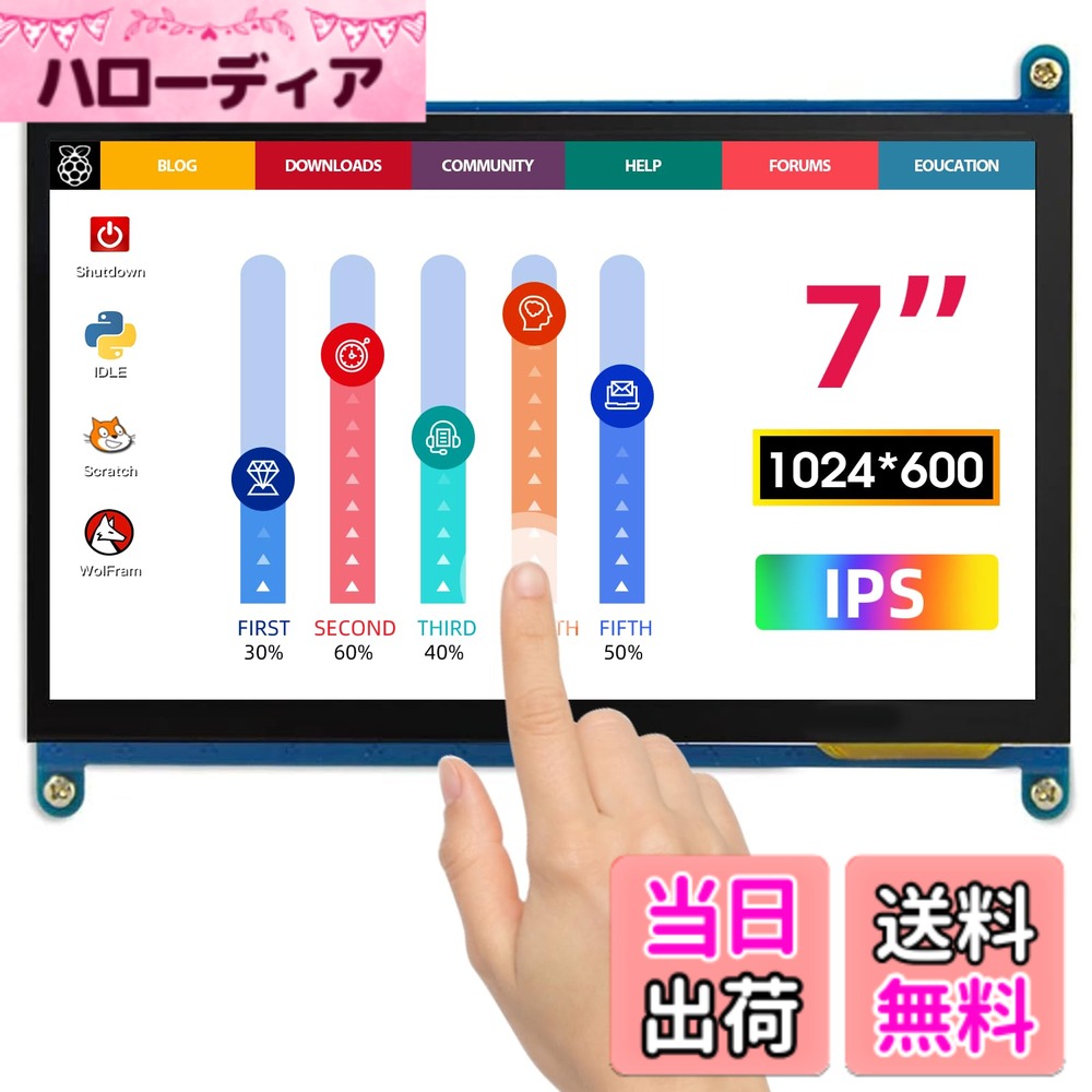 【送料無料】ELECROW 7インチ タッチスクリーン モニター 1024x600 IPS液晶 ラズベリーパイ対応 小型デ..