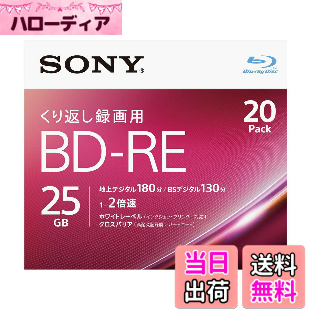 ������̵���ۥ��ˡ� �֥롼�쥤�ǥ����� BD-RE 25GB (1�礢�����ϥǥ���3����) �����֤�Ͽ���� 20������ 2��®���ӥ��б� ��������° 20BN...