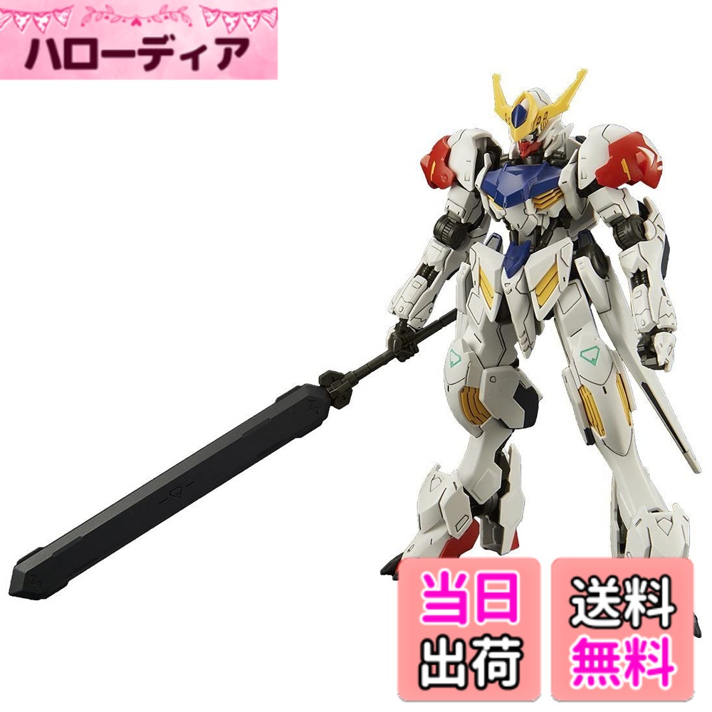【送料無料】HG 機動戦士ガンダム 鉄血のオルフェンズ ガンダムバルバトスルプス 1/144スケール 色分け..