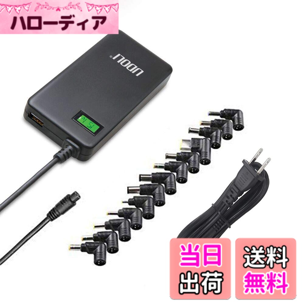 【送料無料】UDOLI40W 電源 ACアダプター 変換 ノートPC用ACアダプター AC充電器 汎用 usb充電器 変換コネクタ13種類 Asus Sony 10.5v Acer Compaq 19v Lenovo 20v Samsung 14v Hp Fujitsu Dell 19.5vなどに対応（ブラック）