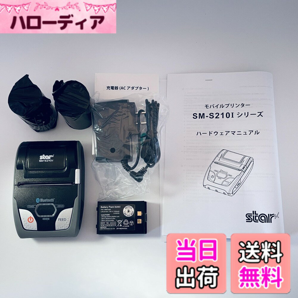 【送料無料】モバイルプリンター SM-S210i