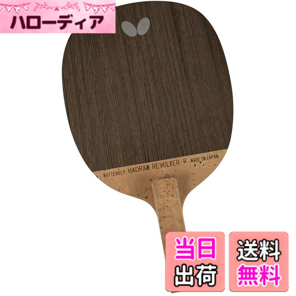 【送料無料】バタフライ(Butterfly) 卓球 ラケット ハッドロウリボルバーR ペンホルダー 反転式 5枚合板 23850