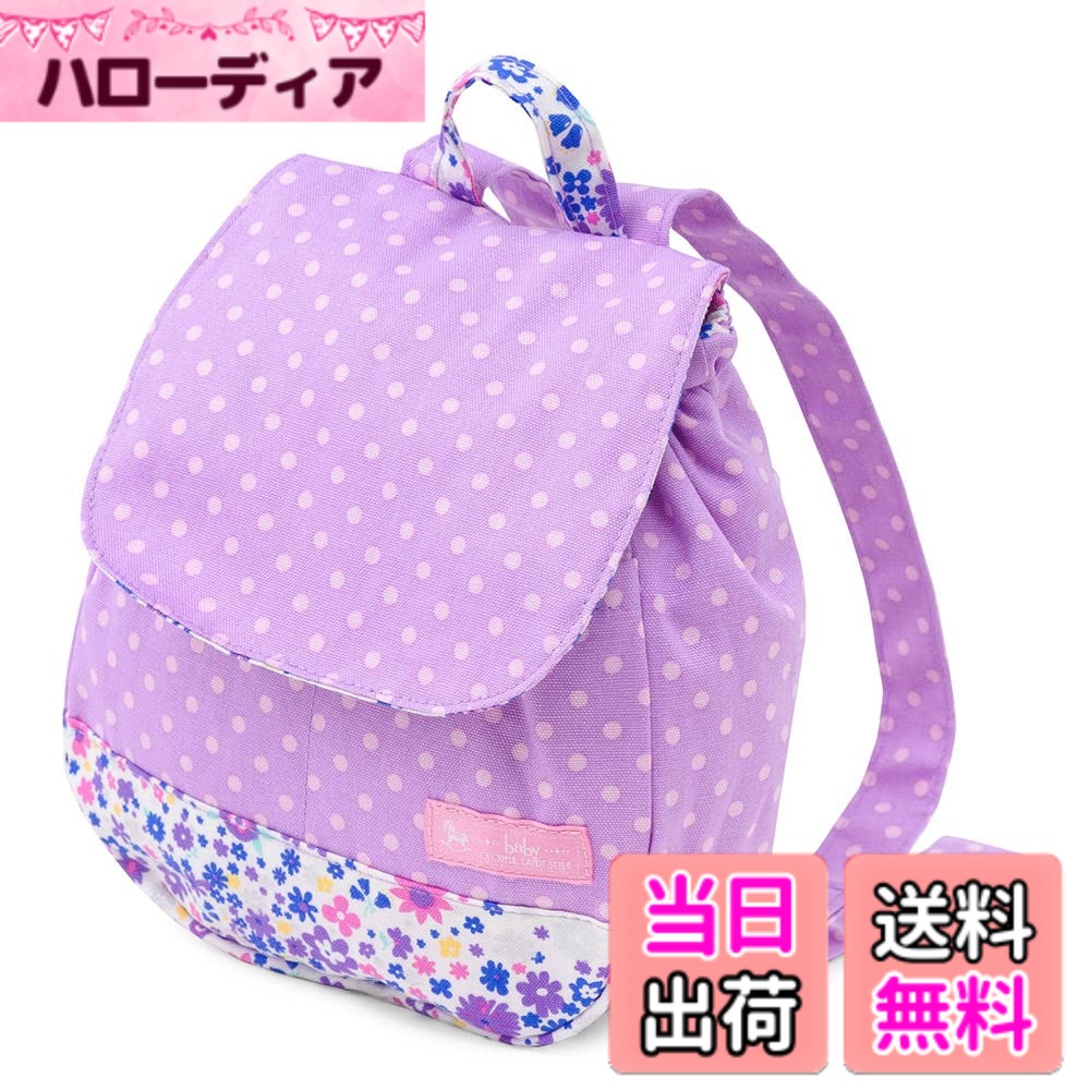【送料無料】COLORFUL CANDY STYLE リュック 女の子 ベビー キッズリュック 赤ちゃん 一歳お祝い かわいい 水玉(パープル地にピンクドット) B1601700
