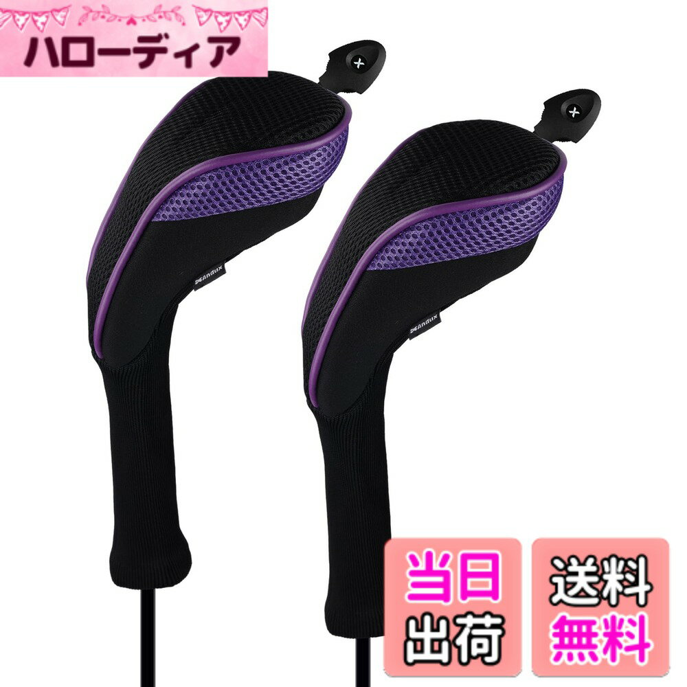 【送料無料】Andux ロングネック ゴルフ ハイブリッド クラブヘッドカバー 交換可能な番号タグ付き 2個セット (ブラック/パープル)