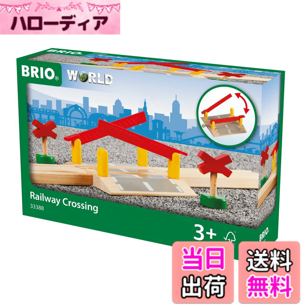 ������̵����BRIO Ƨ�� 33388