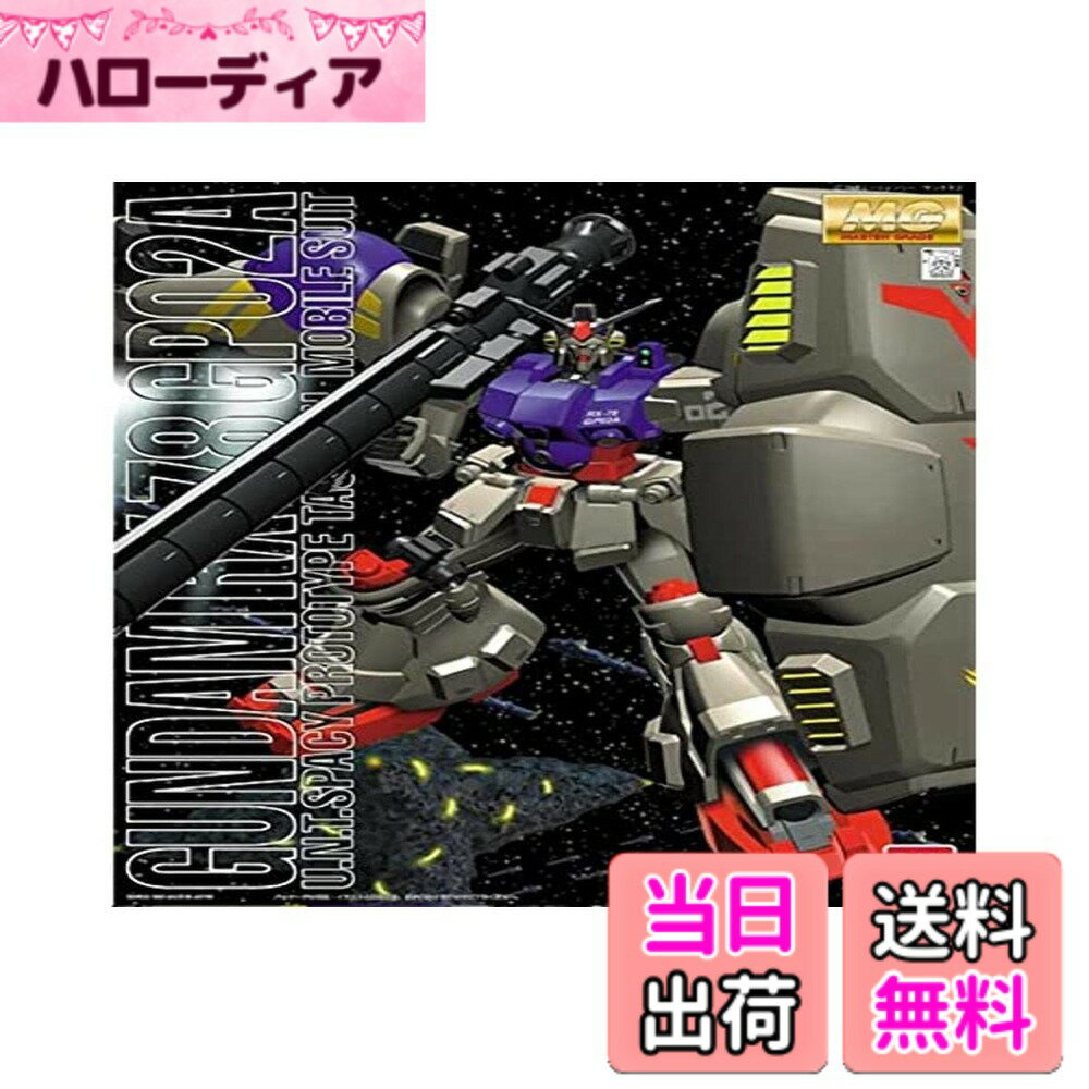 楽天市場】MG 1／100 RX－78GP02A ガンダム試作2号機サイサリスの通販