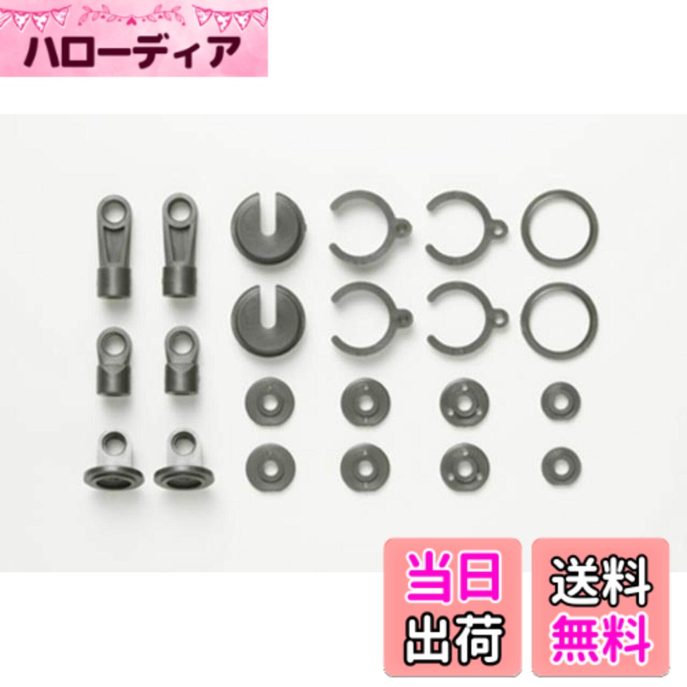 【送料無料】タミヤ(TAMIYA) OP.918 TRFダンパー用ローフリクション V部品