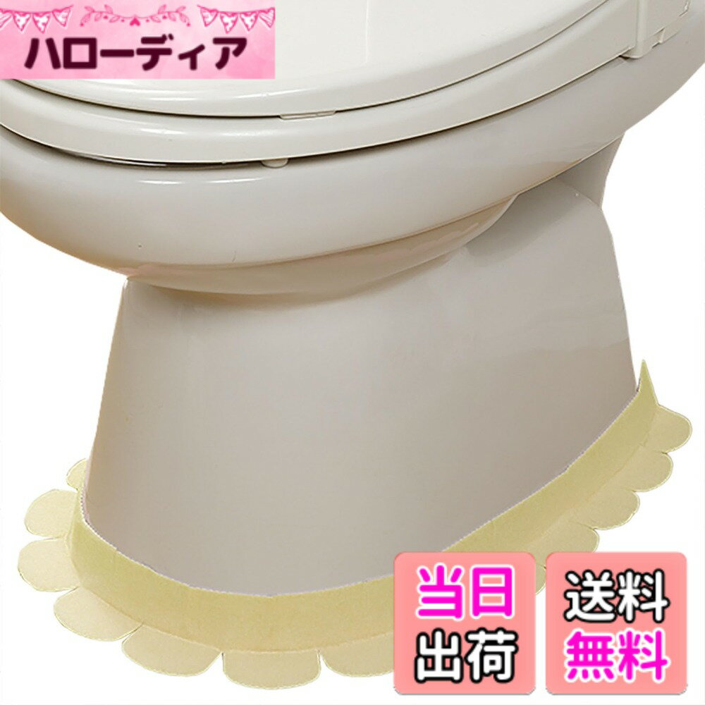 【送料無料】サンコー トイレ 便器すきまテープ ずれない 貼るだけ 汚れ防止 【日本製 消臭 洗える】 おくだけ吸着 イエロー 2枚 8x長さ58cm OK-95