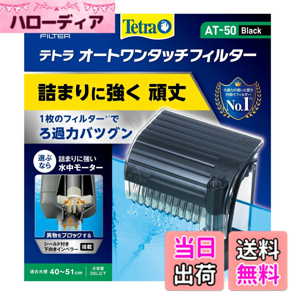 ������̵���ۥƥȥ� (Tetra) �����ȥ�󥿥å��ե��륿�� AT-50 ���ݤ����ե��륿�� ���� �饯�饯��������