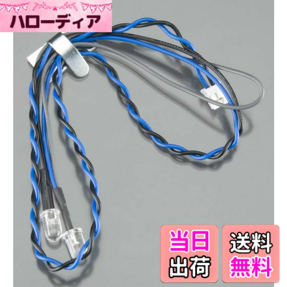 【送料無料】HOP-UP OPTIONS OP.1012 タミヤ LEDライト (φ5ブルー)