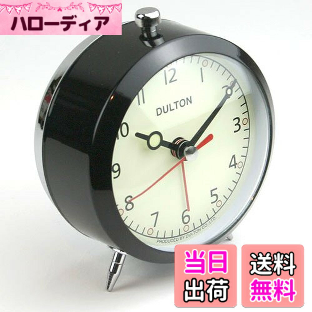 【送料無料】ダルトン(Dulton) アラームクロック ブラック カチコチ音がしそうでしない 飽きない可愛さ アナログ目覚まし時計 スウィープムーブメント 高さ110mm 幅90mm 奥行70mm 100-053Q/BK