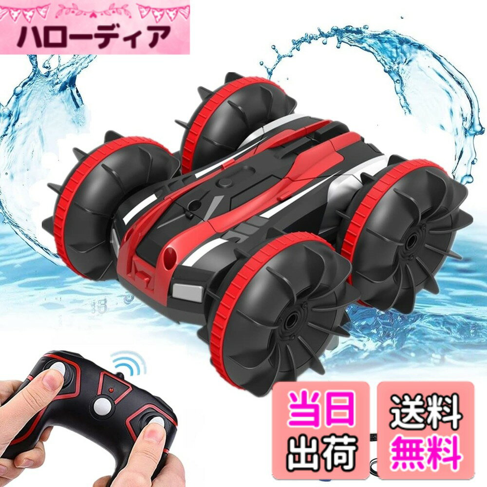 【送料無料】WEECOC ラジコンボート RCカー 水陸両用 ラジコンカー スタントカー 無線操作 高速 四輪駆動 360度回転 USB充電式 耐衝撃 子供贈り物 (レッド)