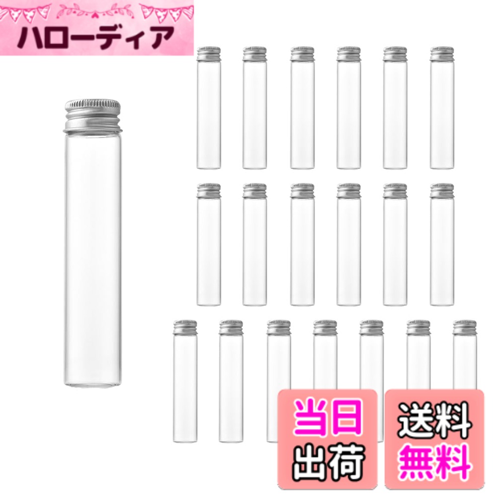 【送料無料】Charmoon 小瓶 透明 ガラス ミニボトル 蓋付き 密閉 小物 液体 保存 20個 セット (30ml, シルバー)