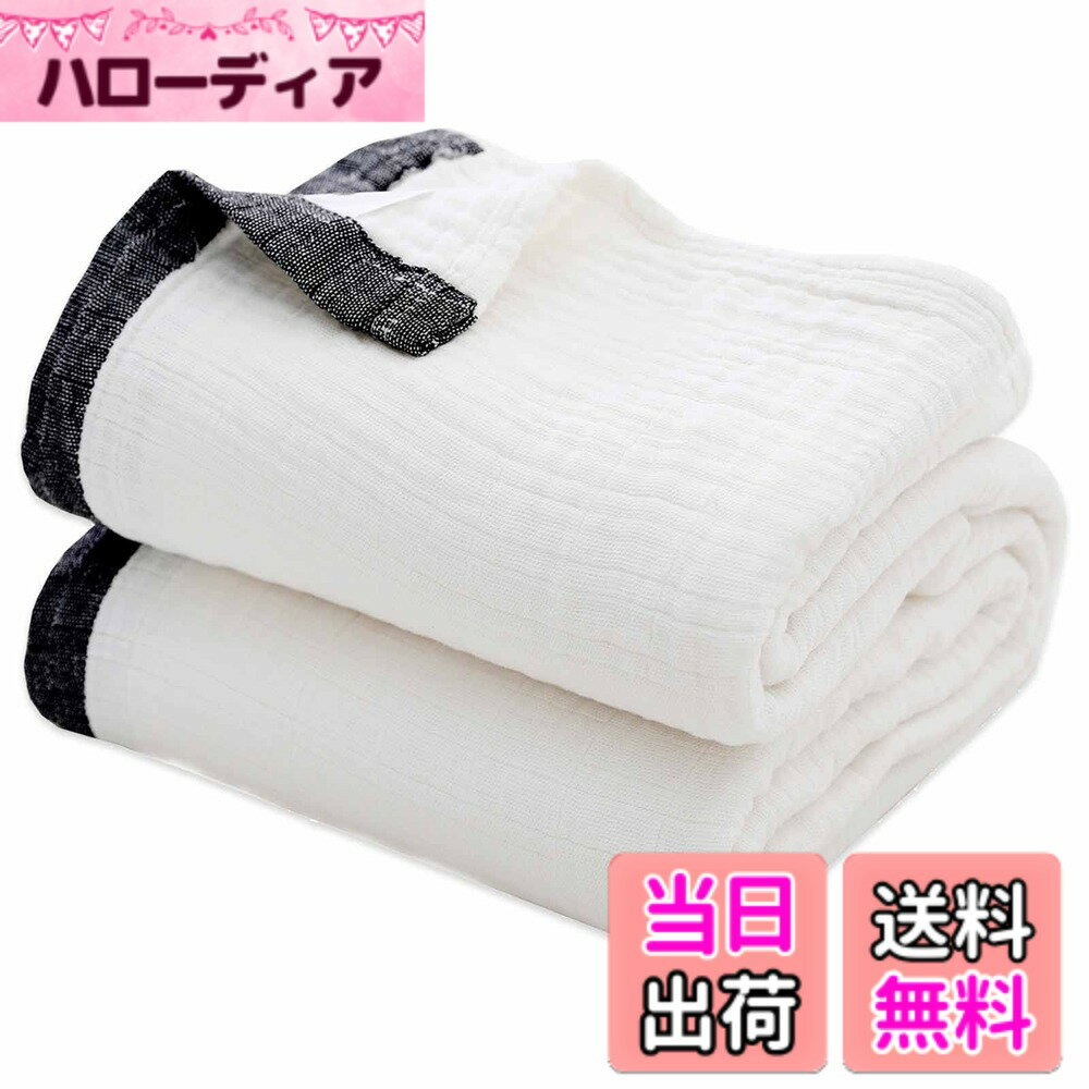 【送料無料】SE ガーゼケット タオルケット 子供 保育園 お昼寝ケット ハーフケット 大判ひざ掛け 4重 ガーゼ生地 綿100% 安心する柔らかさ 吸湿通気 抗菌・防臭・防ダニ 洗える オールシーズン ホワイト 130X150cm 「SE Softexly」