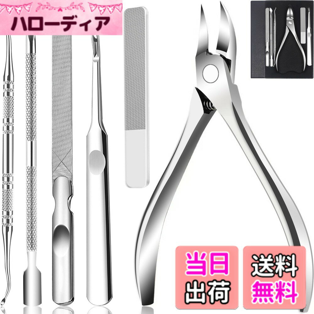 【送料無料】Justit 爪切り ニッパー 巻き爪 爪キリ 足用 つめきり ニッパー 爪切りセット 高齢者適用/手足両用/巻き爪 厚い爪 陥入爪 硬い爪に適用