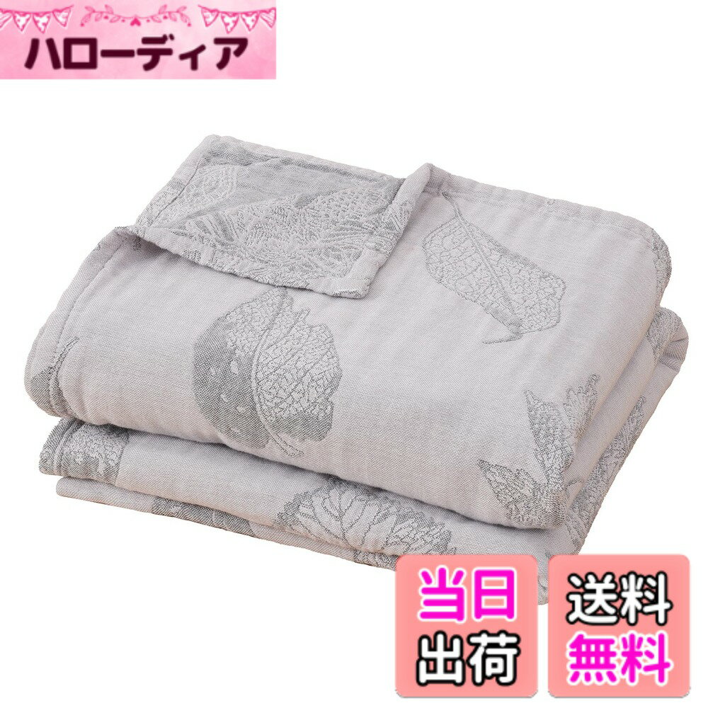 【送料無料】SE ガーゼケット タオルケット ダブル 4重 ガーゼ生地 綿100% お昼寝ケット 肌掛け布団 安心する柔らかさ 吸湿通気 抗菌・防臭・防ダニ 洗える オールシーズン 大葉 グレー 180X200cm 「SE Softexly」