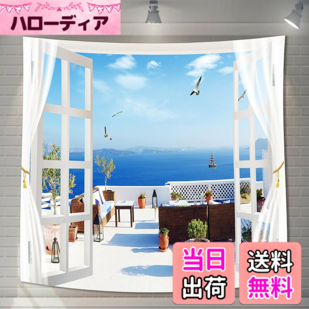 【送料無料】U-SITU タペストリー 壁掛け 壁飾り 仮窓 海浜別荘 ベランダ景色 自然景色 オシャレ 背景 多機能 布ポスター インテリア 雰囲気転換（サイズ：長さ130cm x 幅130cm）カラー：GT0337FB