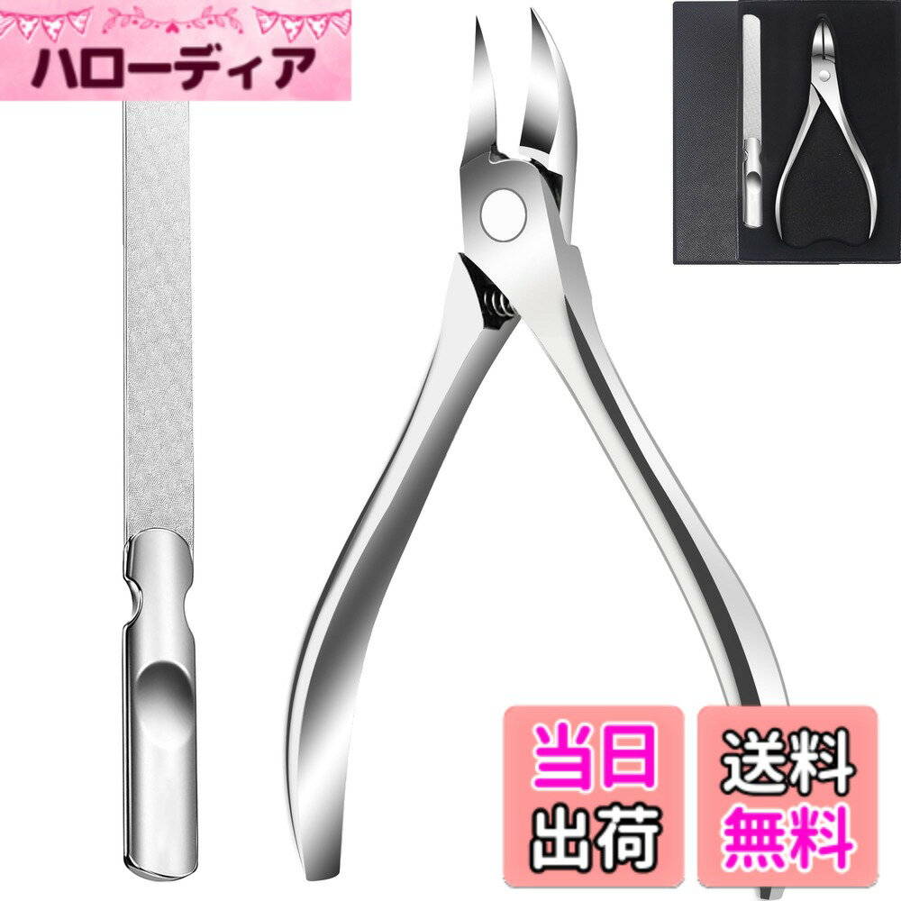 【送料無料】Justit 爪切り ニッパー 高齢者適用 切れ味 高級 爪切り 足用 ネイルケアセット 巻き爪用 ネイルニッパー セット 巻き爪 厚い爪 陥入爪 硬い爪に適用 手足両用 男女兼用