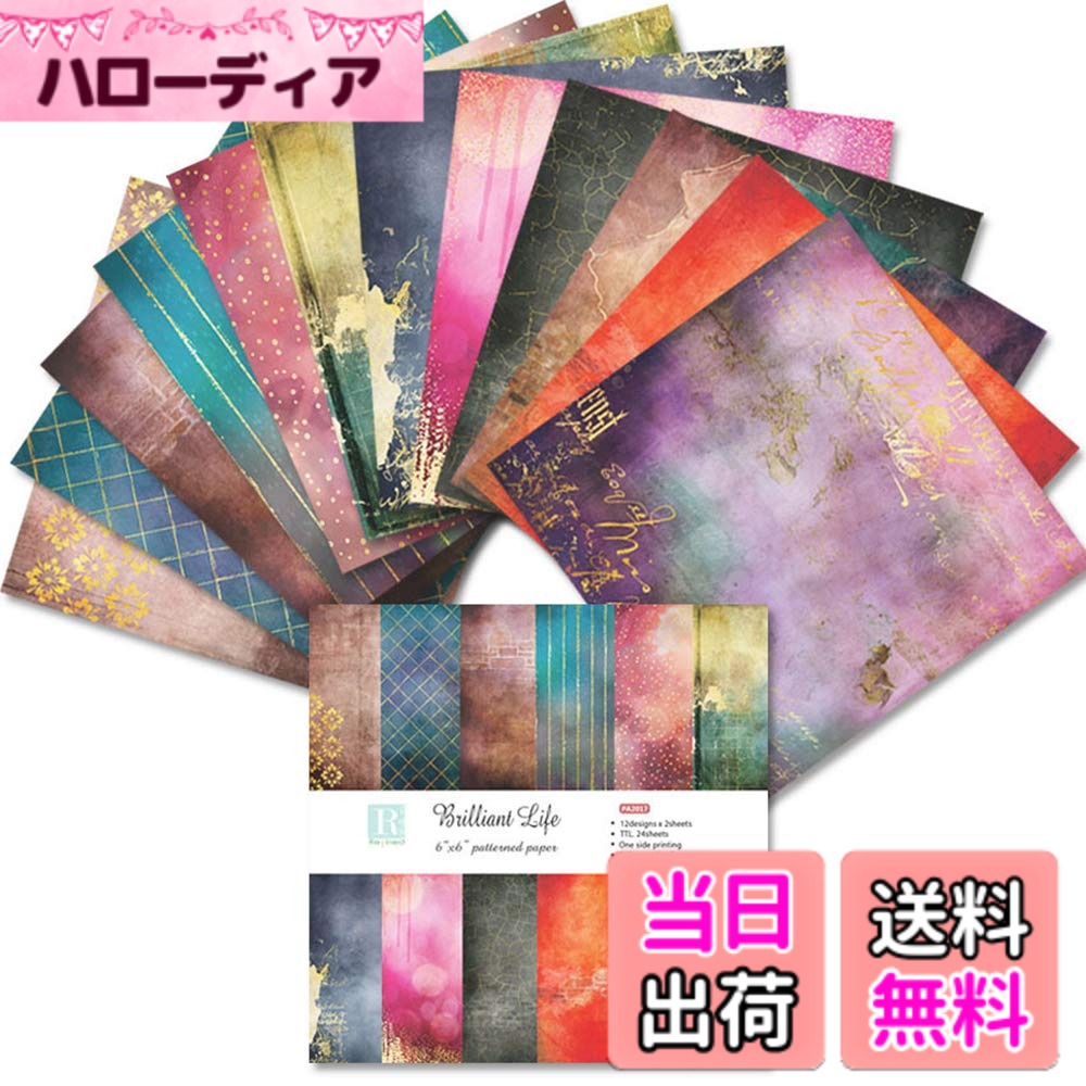 【送料無料】欧米風 アートペーパー カラー 紙 単面印刷 絵葉書/カード DIY手作り用 6x6inch 24枚/冊 (..
