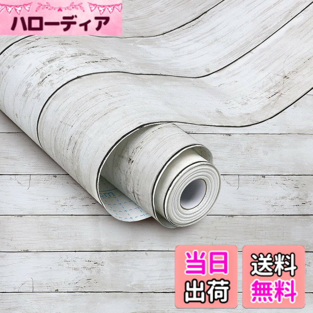 【送料無料】壁紙シール はがせる �