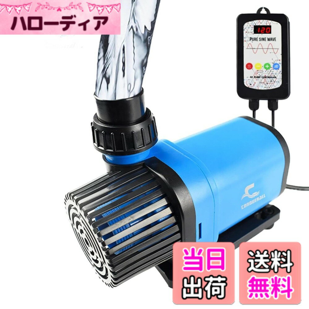 【送料無料】CONQUERALL 3960GPH 90 w 22.5 フィート DC 可変フロー水中リターン ポンプ耐久性のある 3 年 CHS 15000 水ポンプ淡水、魚タンク、養殖、KOI 池、養殖魚のファームします。