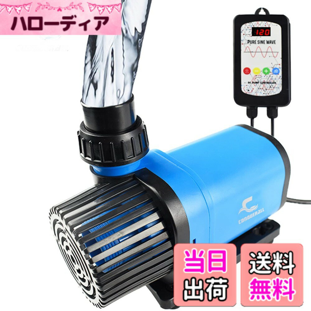 【送料無料】CONQUERALL DC 24 v CHS- 4000 リターン ポンプ 1180GPH 20 w 13.0ft Slilent 水族館 DC ポンプ コント ローラー フィッシュ タンク、水耕、養殖酸素、サンゴ礁タンク 3 年間
