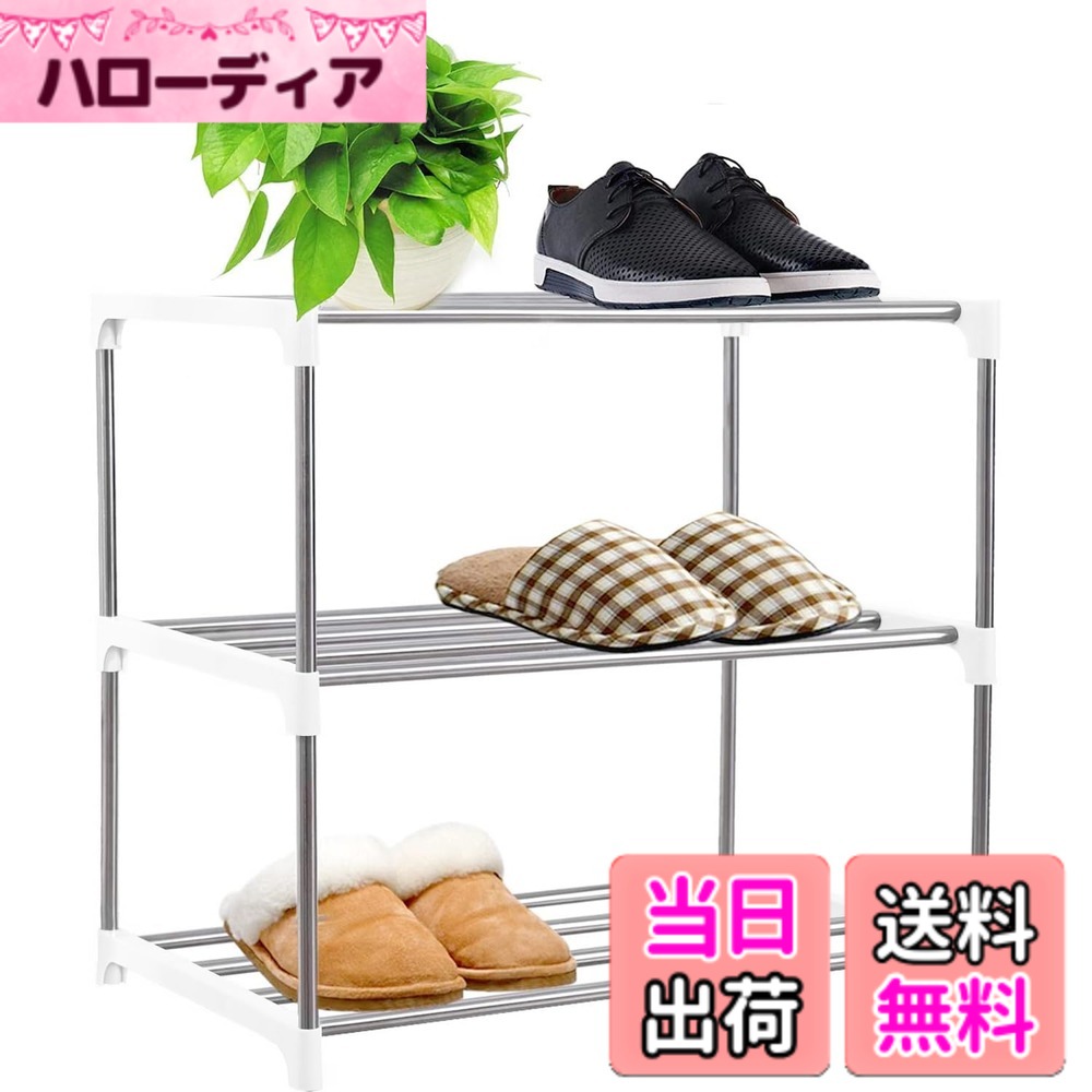 【送料無料】ETAOLINE シューズラック 大量 組み立て式 靴下駄箱 省スペース シューズボックス スリム 玄関収納 靴入れ 棚 (3段, ホワイト)