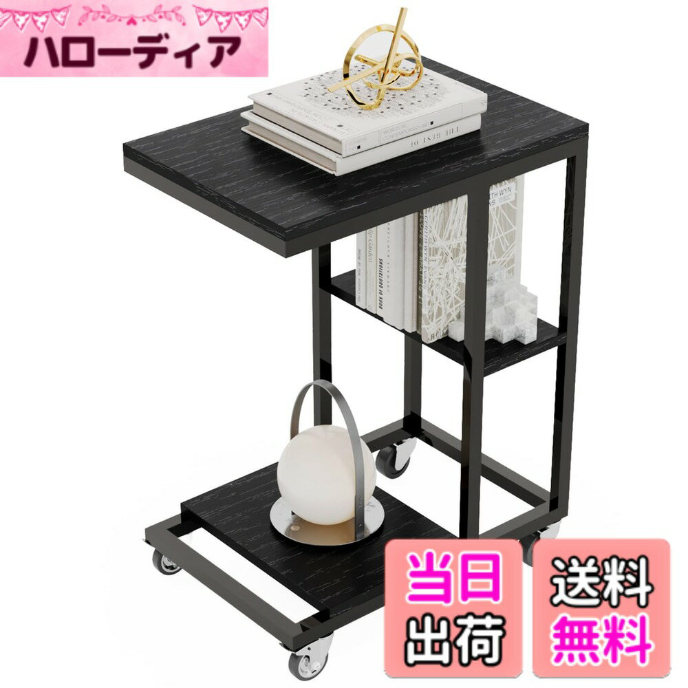 【送料無料】ZXD サイドテーブル ワゴン キャスター付きコの字型デザイン ベッド リビングサイドテーブル ソファ ブラックエンボス