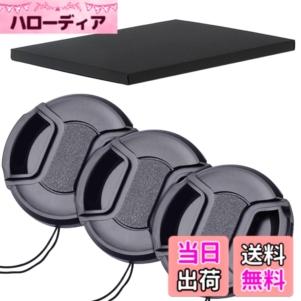 【送料無料】58mm レンズキャップ 3個セット インナー式ワンタッチレンズキャップ 58mm 脱落防止フック..