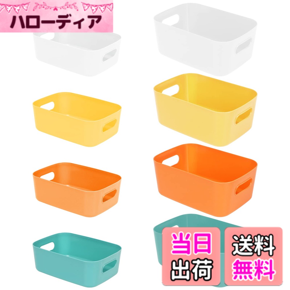 【送料無料】RAIN QUEEN 収納カゴ 収納ボックス 小物入れケース 収納バスケット 8個セット 小物入れ 雑貨整理 卓上収納ケース カラー収納ボックス かご 収納 取っ手付き 小物 整理整頓 収納かご おしゃれ クローゼット 押入れ収納 洗面所/リビング/キッチン収納