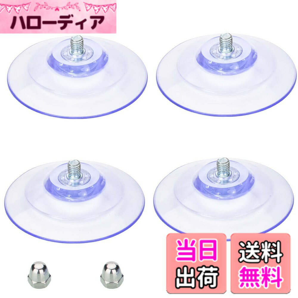 【送料無料】AccEncyc 大型吸盤 ネジ付き 85mm/ 3.4インチ プラスチック吸盤パッド 4個パック クリアPVC吸盤パッド M8スクリューナット付き 超強力粘着ガラス吸盤ホルダー