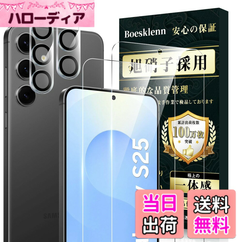 ������̵����Boesklenn galaxy s25 �ե���� (2��)�� Galaxy S25 �����ե���� (2��)�ڰ��˻��Ǻ���/����ǧ�ڱ��ҡۥ���饯...