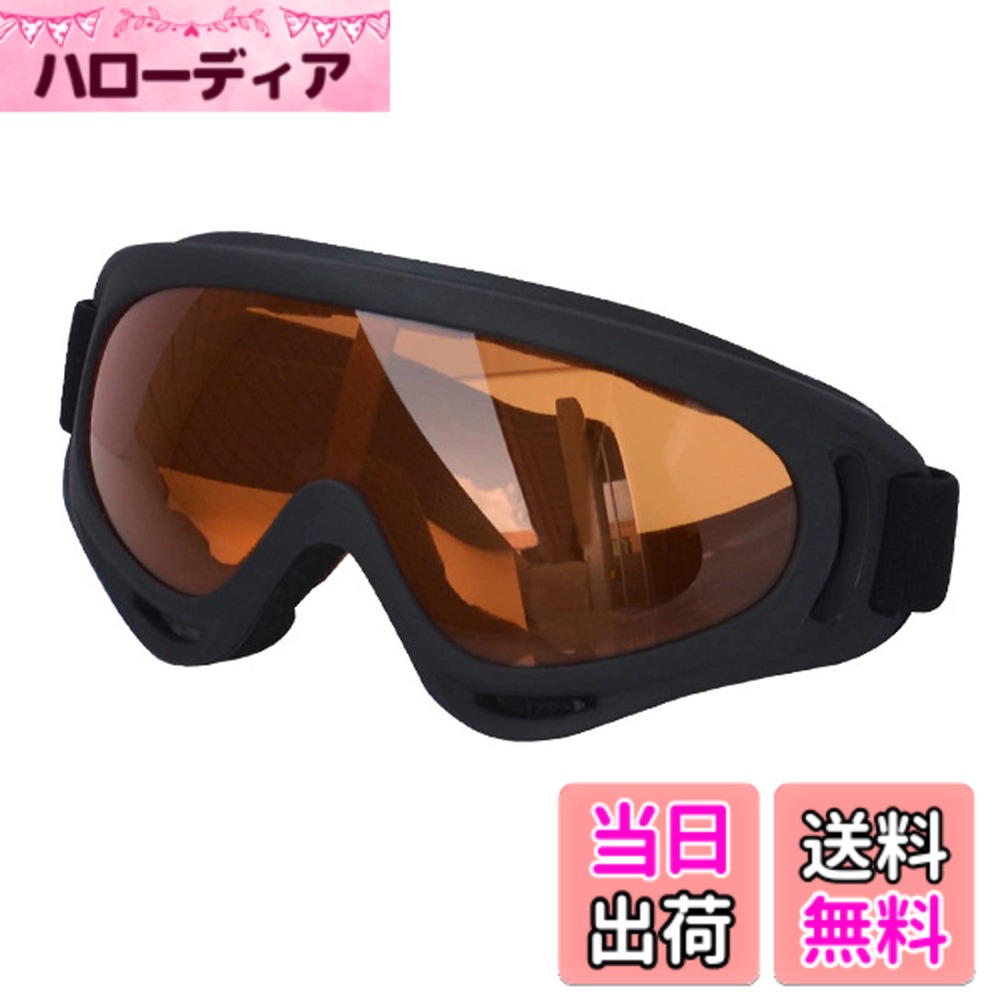 【送料無料】[ELYBYYLE] スキーゴーグル スノーゴーグル スノーボードゴーグル フィット感がいい 曇り止め 紫外線100%カット UV400超防風 防塵 防雪 耐衝撃 通気 雪山やスキーなど用 男女兼用 ブラック+ちゃいろ