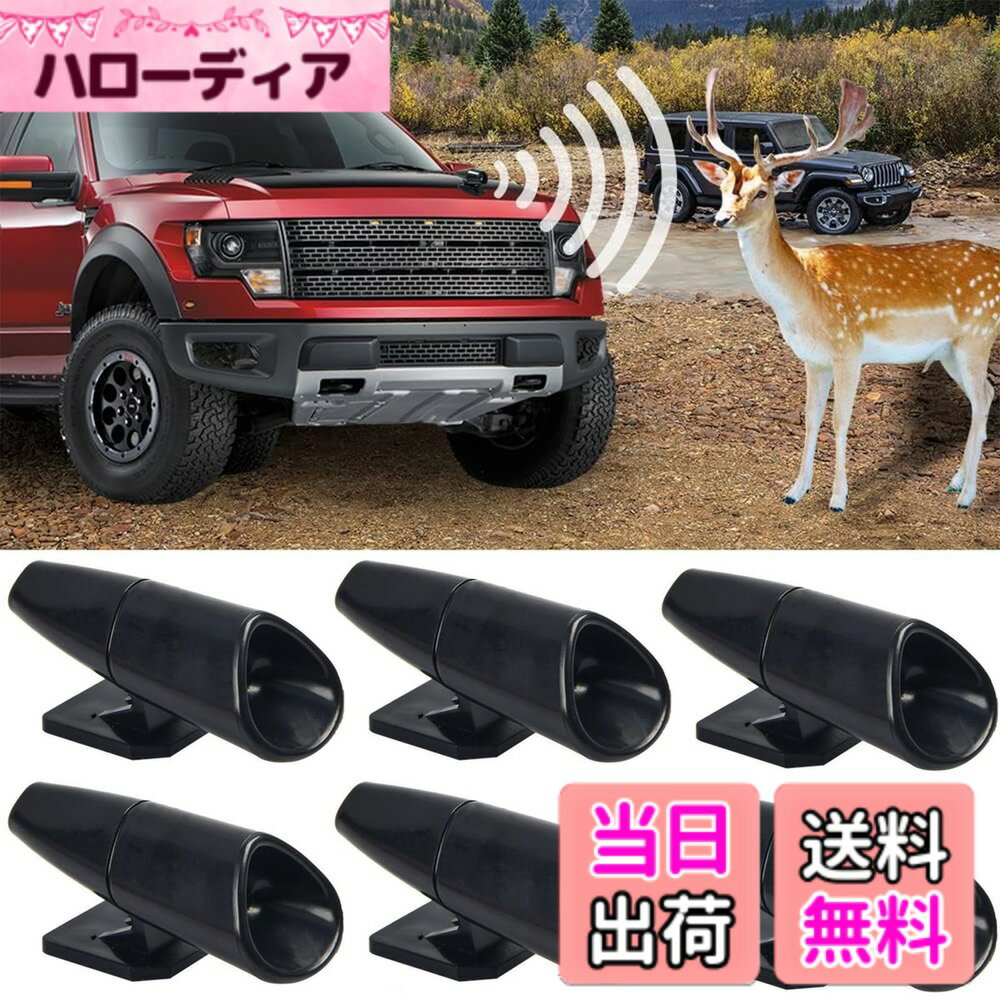 【送料無料】Selinear 鹿除け笛 6個入り ABS 鹿笛野生動物警告装置 命を救う 粘着テープ付き 車、トラック、オートバイに適用可能 (ブラック)