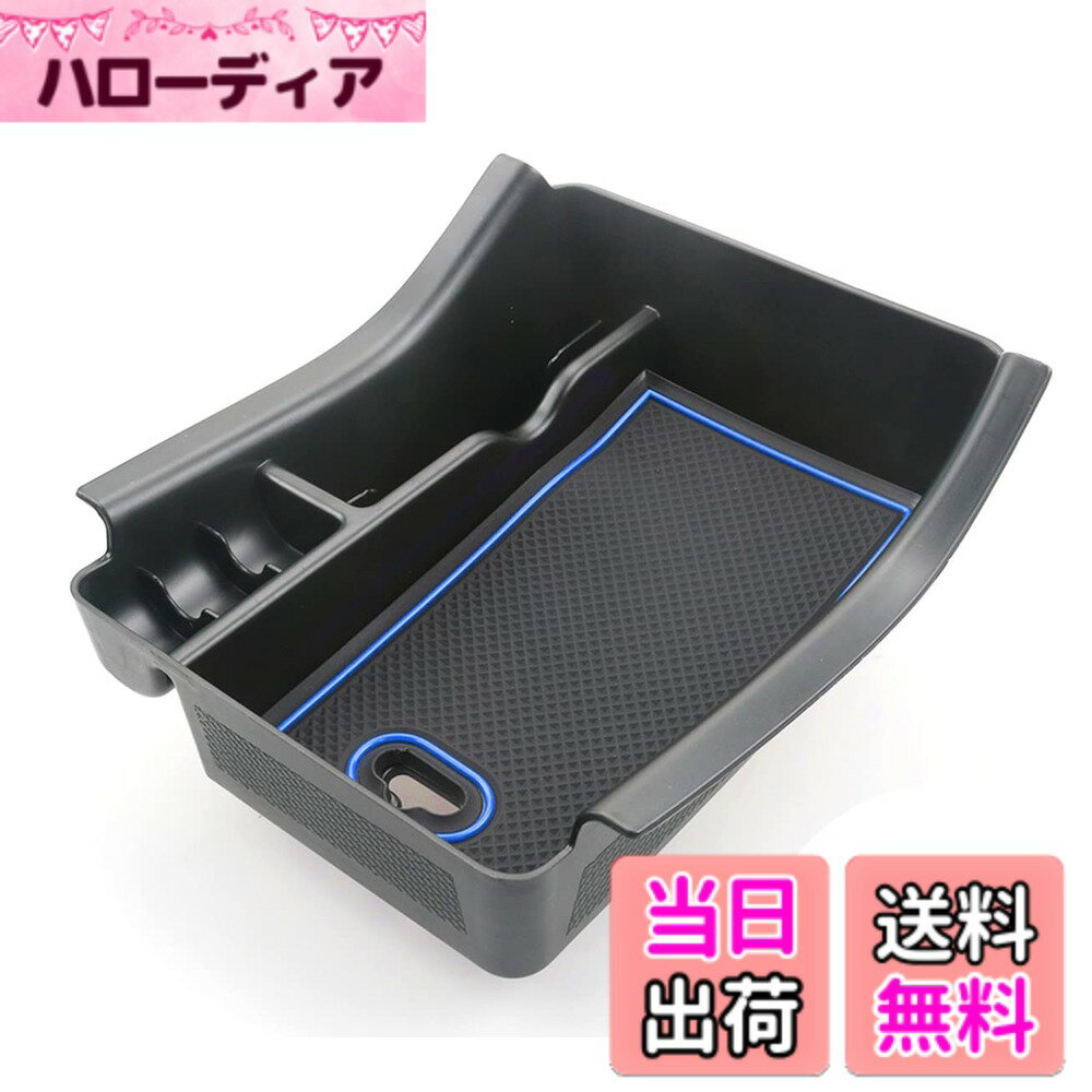 【送料無料】【BIXUAN】ホンダ 新型 ヴェゼル rv系 アームレストボックス コンソールボックストレイ ゴムマット付き 滑り止め USB口 はめ込み式 取り付け簡単 カローラ車種専用ピッタリ 車内収納グッズ 小物入れ 内装パーツ シフトレバー周り収納(5色-ブルー)