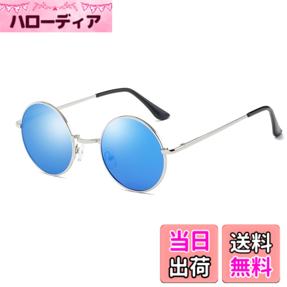 ������̵����[Glasses Trust] �и� �ݷ� ���󥰥饹 �ݥ��󥰥饹 �饦��� �ե��å����ݥᥬ�� UV���å� ���� (�и��֥롼������С��ե졼...