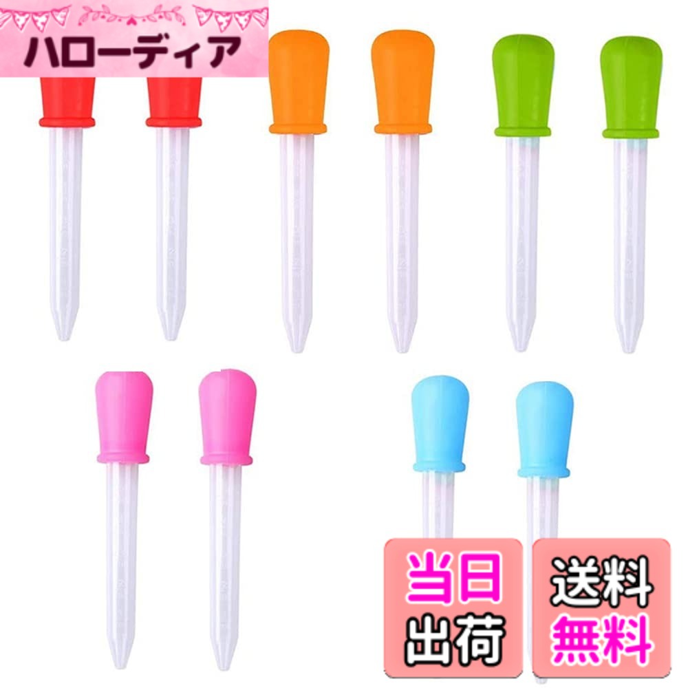 乐天商城 - 【送料無料】20本入5ml カラフルプラスチックスポイト クリアプラスチック スポイト 目盛りつきピペット ゴムヘッド 流動食用 親子活動 ドロッパー 点滴器 生活ツール 学校 家庭用品