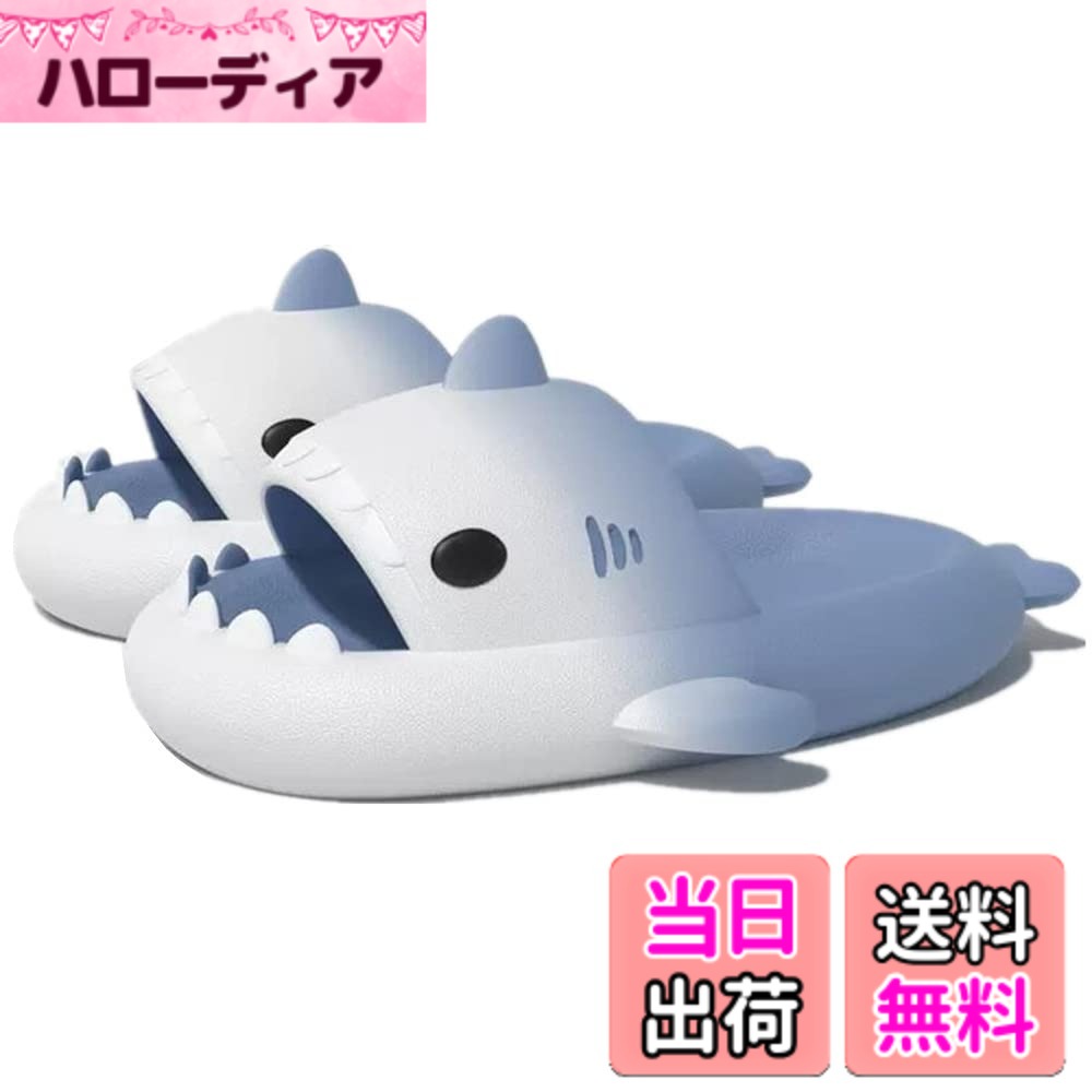 【送料無料】[kaitesi] グラデーション スリッパ サメ 可愛い 夏 室内履き 洗える 滑らない 厚底 レディース メンズ 静音 部屋用 ルームシューズ サンダル ルームスリッパ キャラクター 室内 サメ型 夏用 柔軟 軽量 個性 EVA 27.5 cm