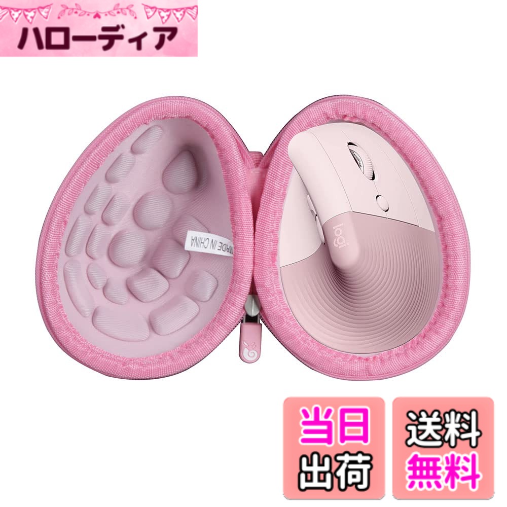 【送料無料】Hermitshell 専用保護収納ケース対応ロジクール ワイヤレス 縦型 静音 エルゴノミック マウス LIFT M800GR (ピンク)