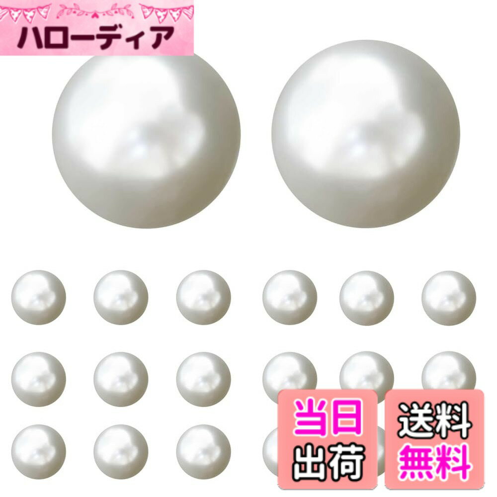 【送料無料】パール ボタン ホワイト ツヤあり 【12mm】 20個入り まん丸