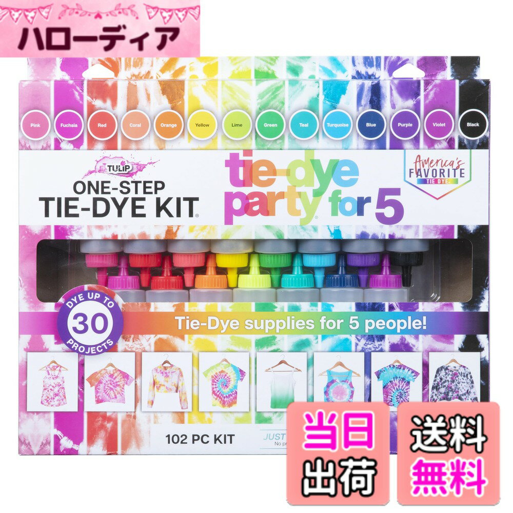 【送料無料】[TULIP] チューリップ ワンステップ絞り染め 15色簡単キット 天然素材を自分好みに染めて楽しむ one-step tie-dye 15-Color Party Kit