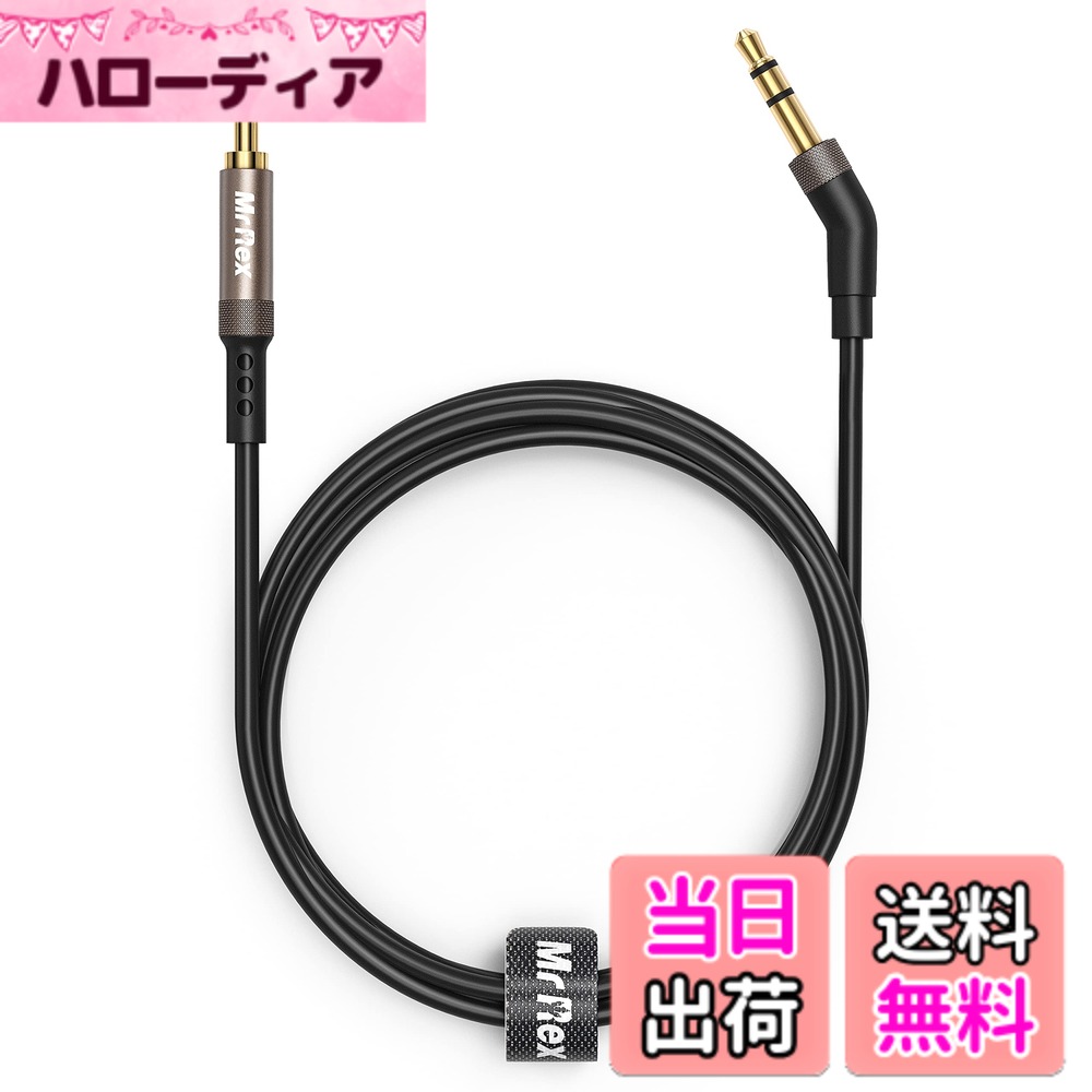 【送料無料】Mr Rex 2.5mm~3.5mm 5フィート AUXケーブルコード Bose JBL AKG ノイズキャンセリングヘッドホン、Bluetoothイヤホン、オーディオ交換用ワイヤー(1本、5フィート)