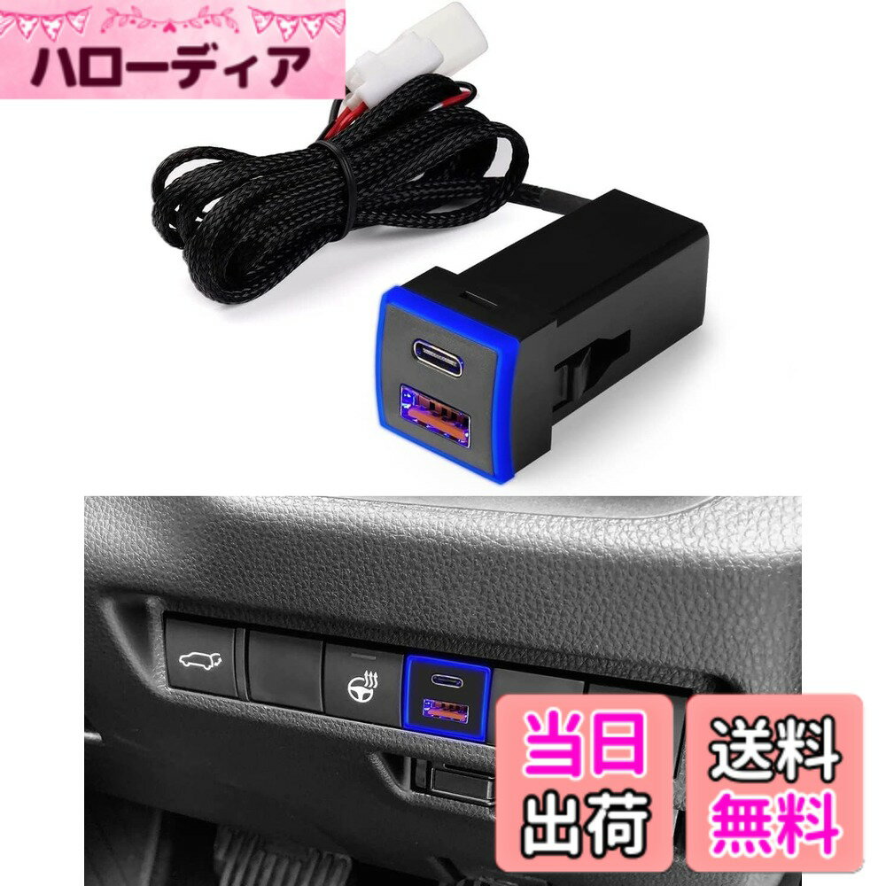 【送料無料】Jiooy トヨタ usbポート qc3.0+pd type-c ノア・ヴォクシー90系 車載 ライズ usb 増設 RAV..