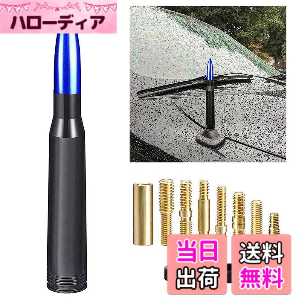 【送料無料】Chelhead 弾丸型 アンテナ交換 アルミ製外観 車のアンテナショートラジオアンテナフォード F150 F250 F350 スーパーデューティーラプターダッジ RAM 1500 2500 3500 簡単取り付け ブルー