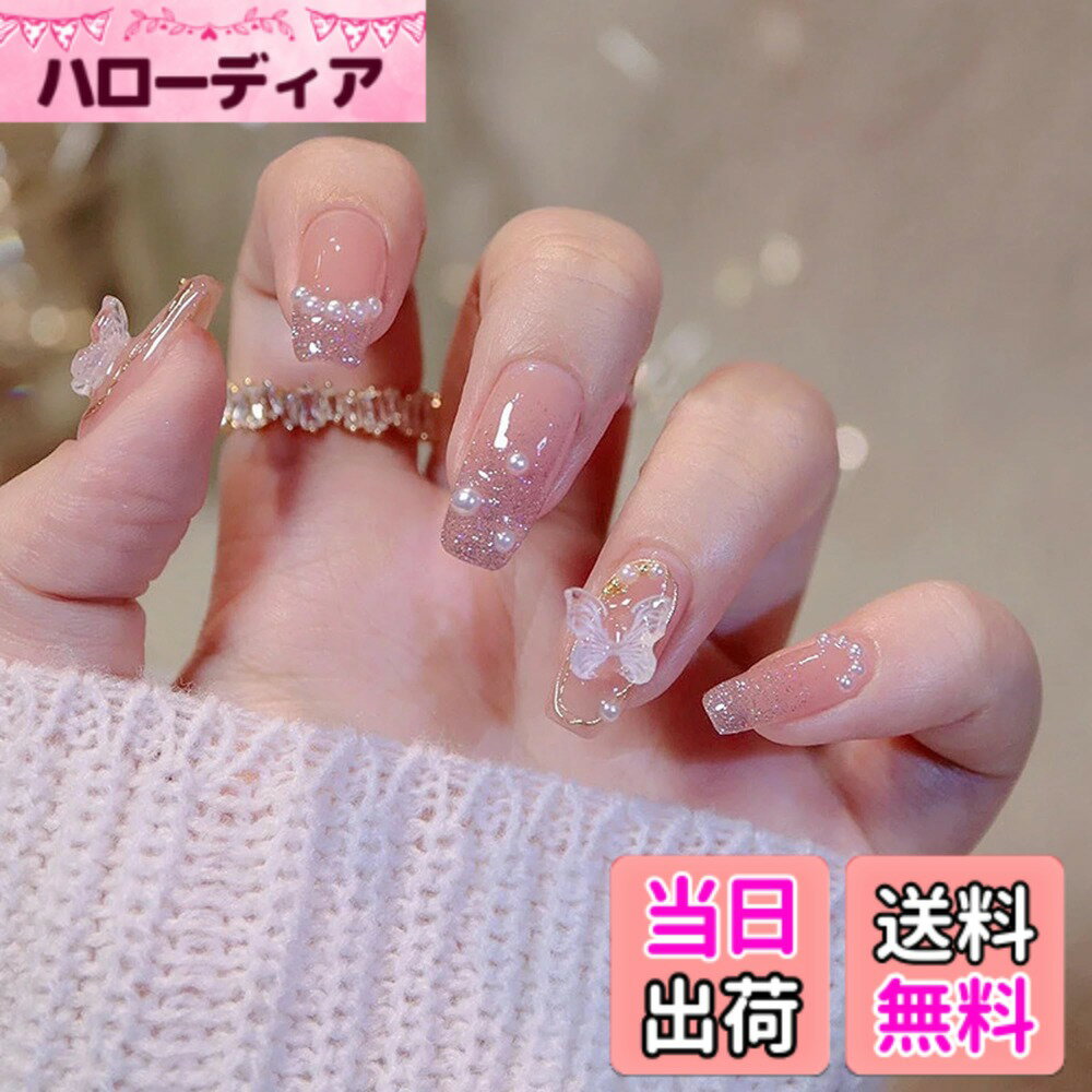 【送料無料】DELUXEFOX ネイル チップ 24枚入り ネイルチップ ショート つけ爪 春夏 ネイルチップ 人気 和風 かわいい シンプル おしゃれ 成人式 入学式 卒業式 結婚式 パーティー 日常生活に使用できます 花嫁ネイル 光沢 両面テープ グルー ウッドスティック クリーニ