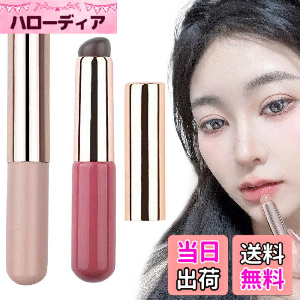 【送料無料】DELUXEFOX シリコン リップブラシ 2点セット シリコン メイクブラシ 口紅ブラシ コンシーラーブラシ 肌に優しく カバー付き 持ち運びに便利 旅行 携帯用 (ローズピンク+ピンク)