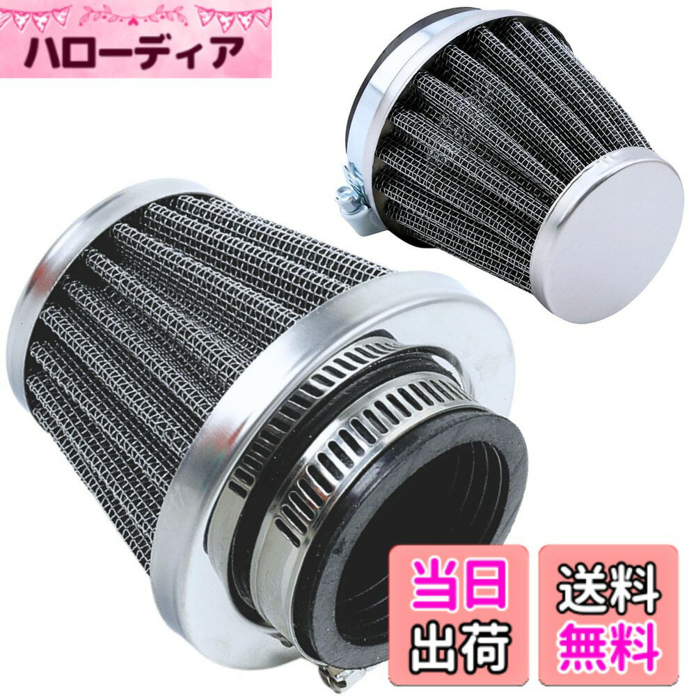 【送料無料】CHASO パワーフィルター エアフィルター バイク オートバイ スクーター 原付 汎用 ステンレス メッシュ エアクリーナー ストレート 35mm 2個
