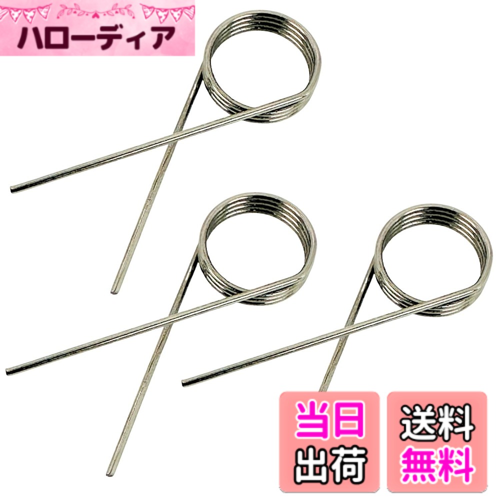 【送料無料】CHASO ミニクーパー BMW MINI ミニ スプリング バネ 交換 リペアー 修理 自動車 パーツ シフト センサー トランスミッション 警告 3個