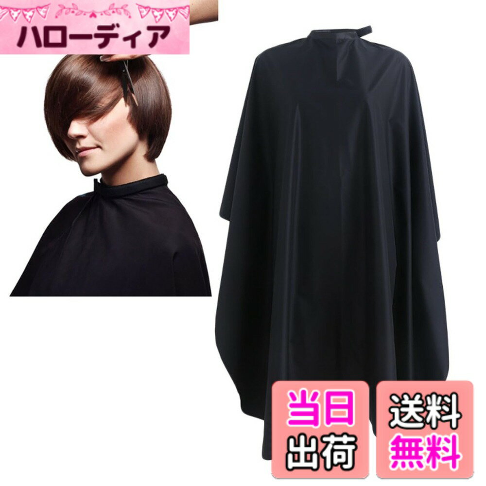 【送料無料】[DELUXEFOX] ヘアーエプロン 散髪マント【1つ ブラック】 ヘアカラー ケープ カラークロス..