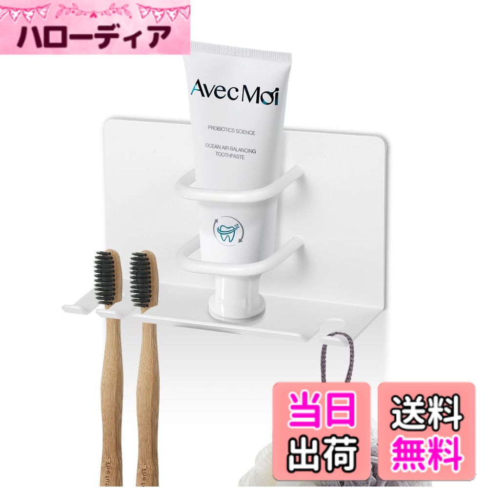 【送料無料】KAIXUANMAN マグネット 歯ブラシホルダー 歯ブラシ ＆ チューブスタンド マグネット 電動シェーバーホルダー 歯ブラシ立て 歯磨き粉 収納 壁面 電動歯ブラシホルダー 歯ブラシ スタンド ホワイト